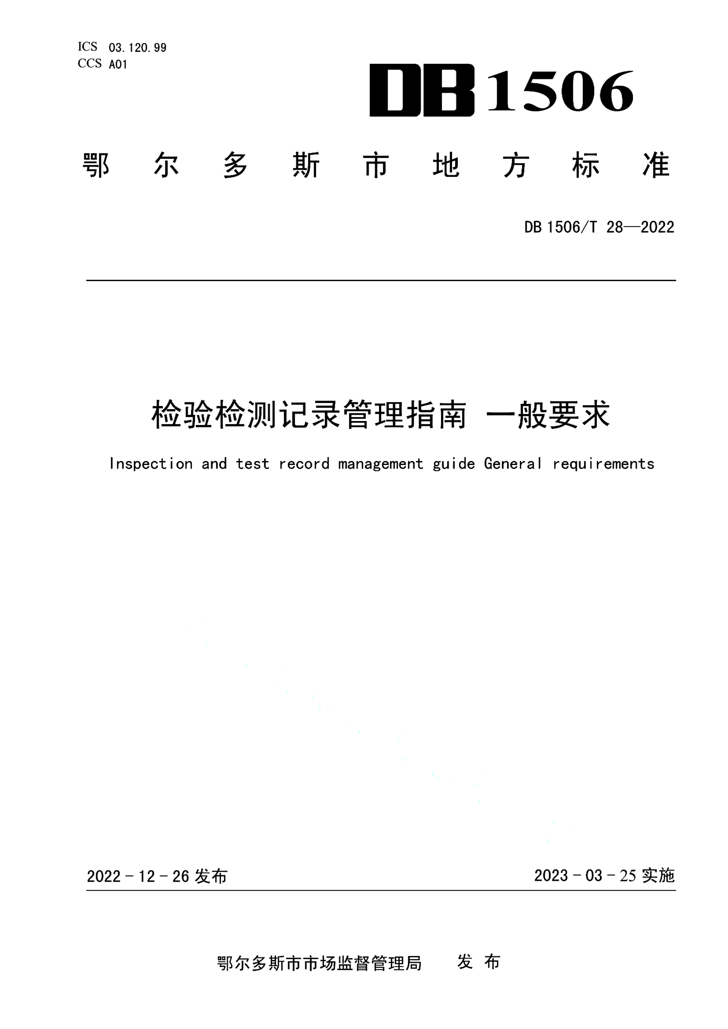 资源详情图